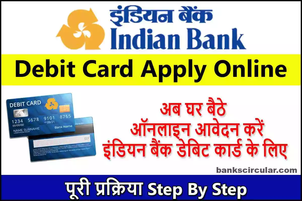 Indian Bank Debit Card Apply Online