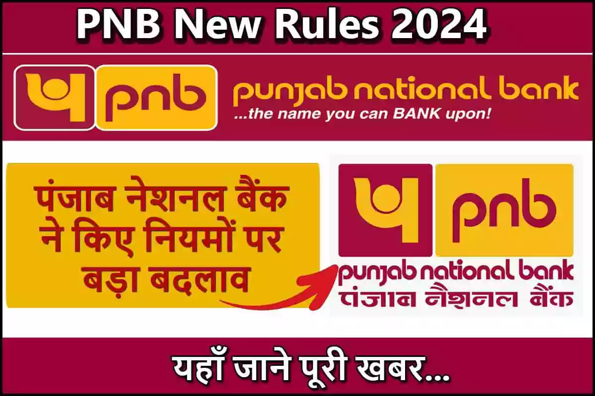 PNB New Rules 2024