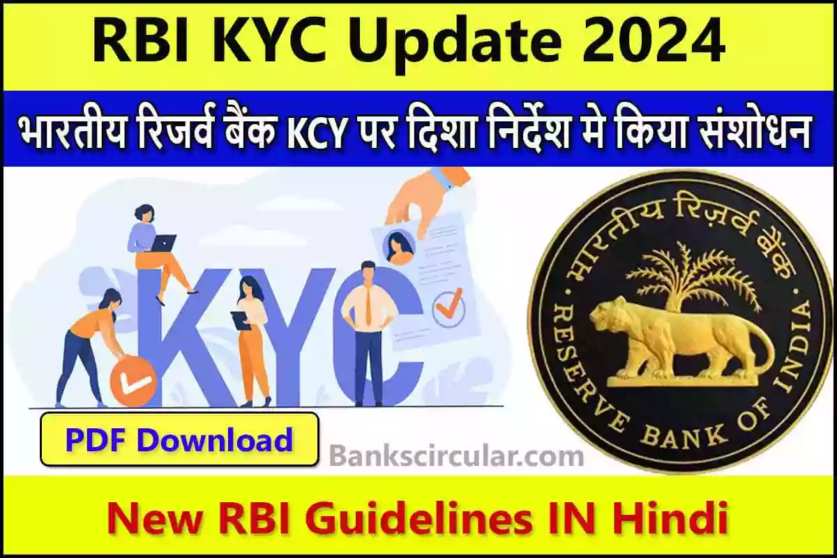 RBI KYC Update 2024